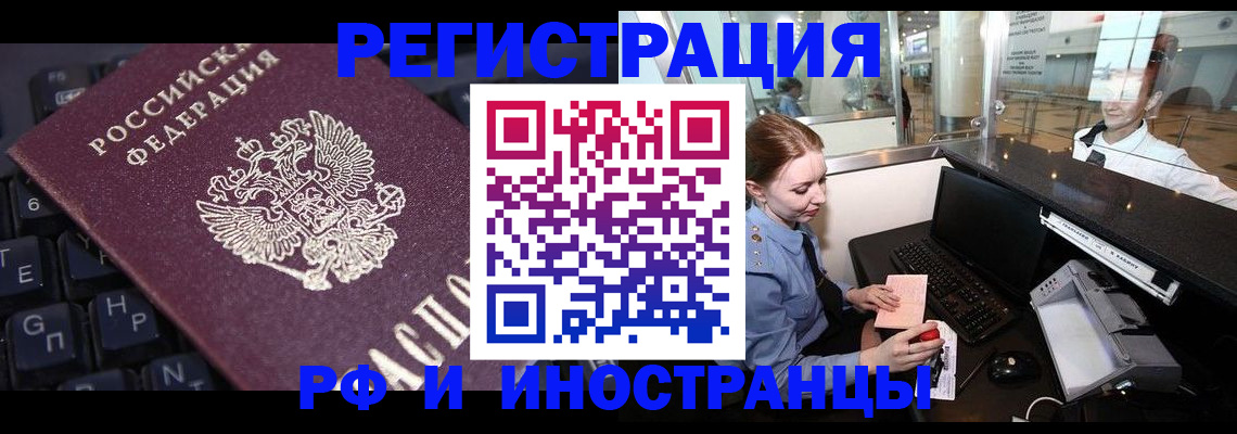 временная регистрация 2025 в Выксе