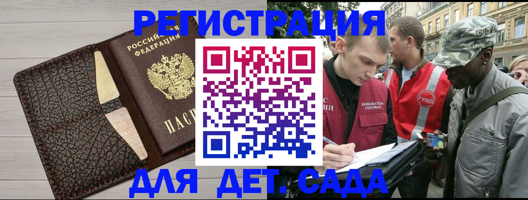 временная регистрация 2025 в Выксе